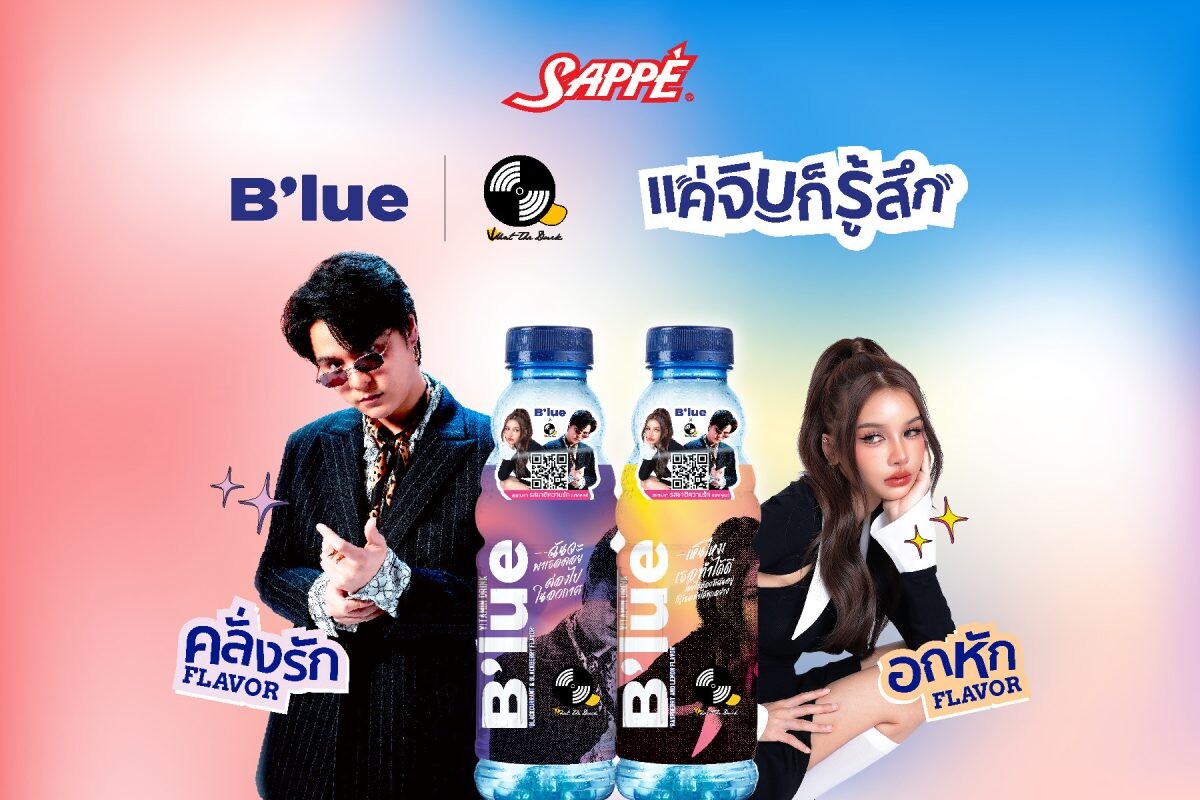 SAPPE ปล่อย B'lue 2 ไอเทมใหม่ 'รสอกหัก' และ 'รสคลั่งรัก' บนดีไซน์สุดเท่ห์ ลาย 'โบกี้ ไลออน' และ 'เดอะทอยส์' ให้ดนตรีผสานกับความอร่อยโดนใจ Gen Z