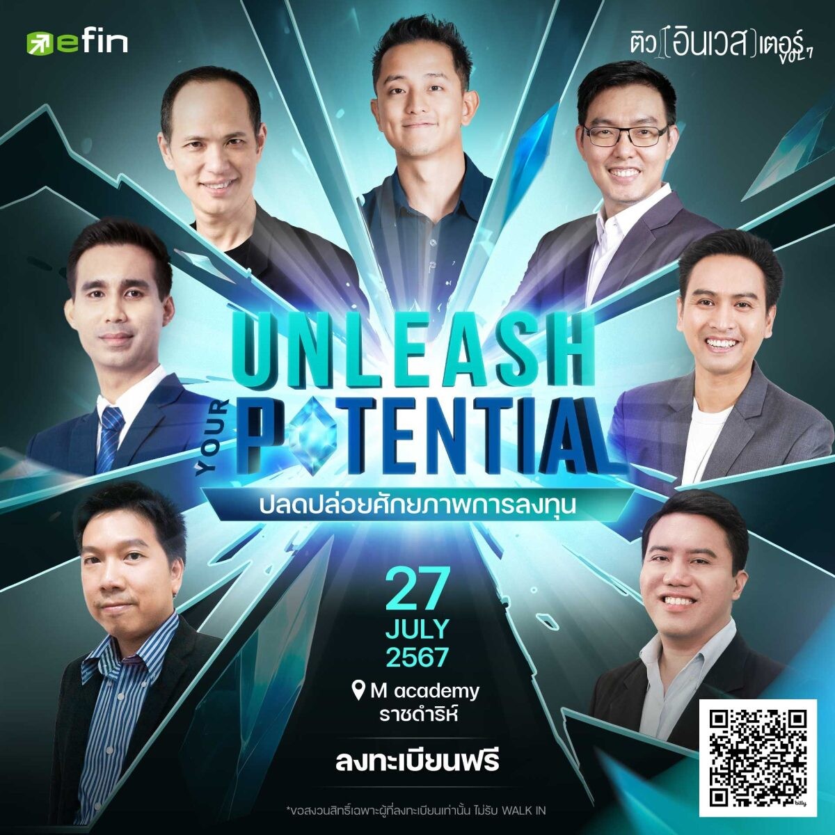 ติว(อินเวส)เตอร์ Vol.7 "UNLEASH your POTENTIAL" ปลดปล่อยศักยภาพการลงทุน