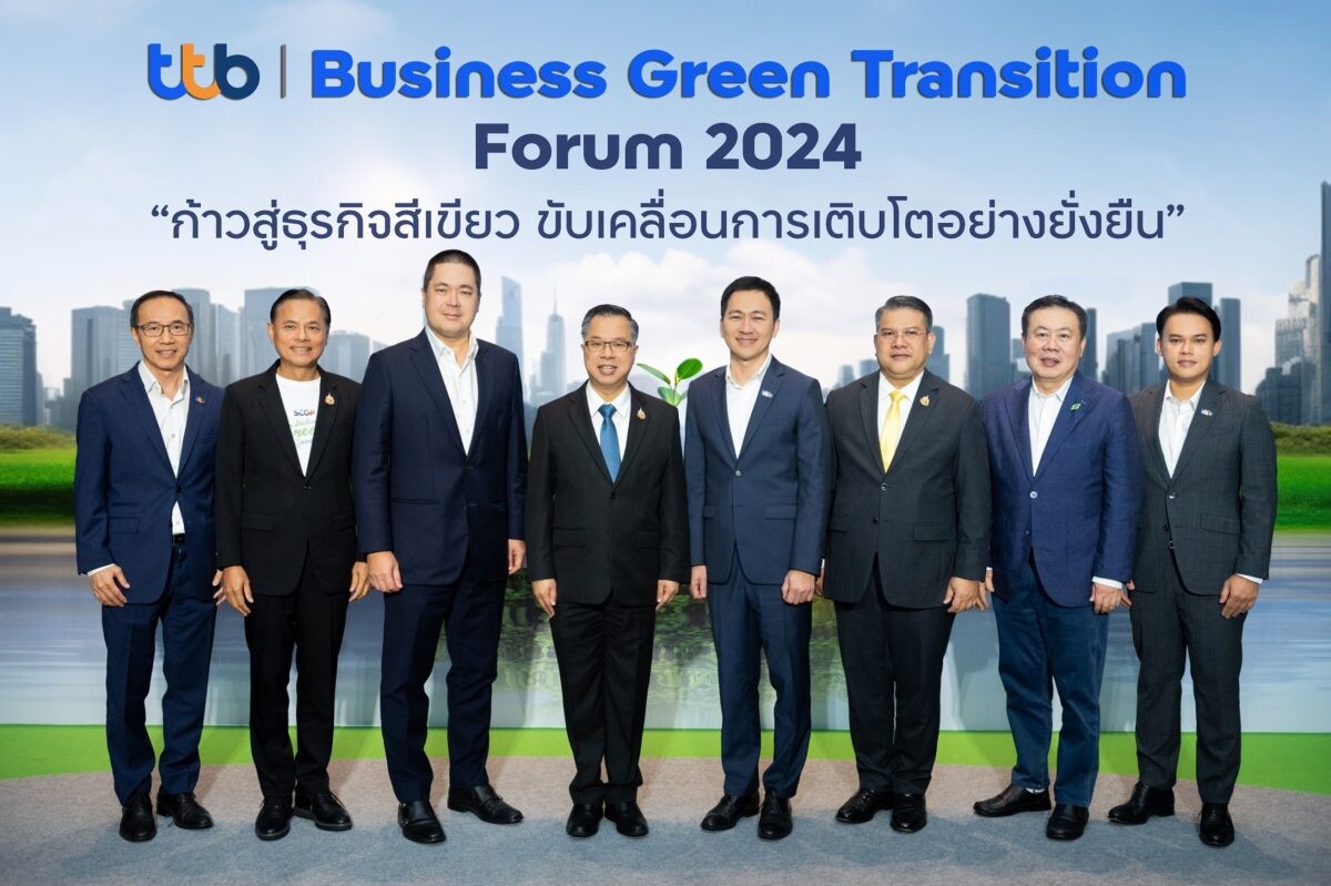 ทีทีบี จัดสัมมนาใหญ่ "ttb I Business Green Transition Forum 2024" ร่วมผลักดันผู้ประกอบการไทย เปลี่ยนผ่านธุรกิจก้าวสู่องค์กรคาร์บอนต่ำอย่างยั่งยืน