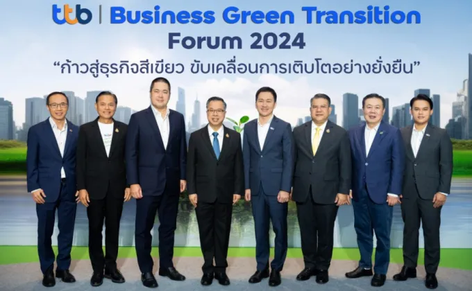 ทีทีบี จัดสัมมนาใหญ่ ttb I Business