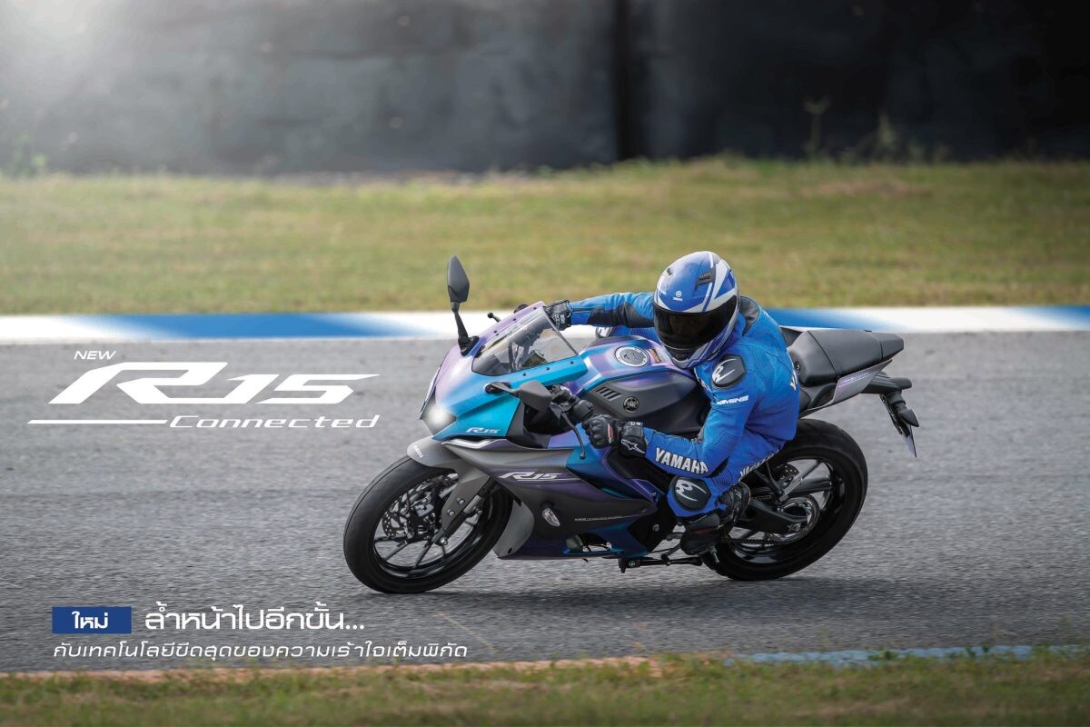 New YAMAHA R15 Born to Be One…เร็วดั่งใจ พุ่งไปกับความเป็นหนึ่ง สีใหม่! สปอร์ต เร้าใจ ในทุกองศา