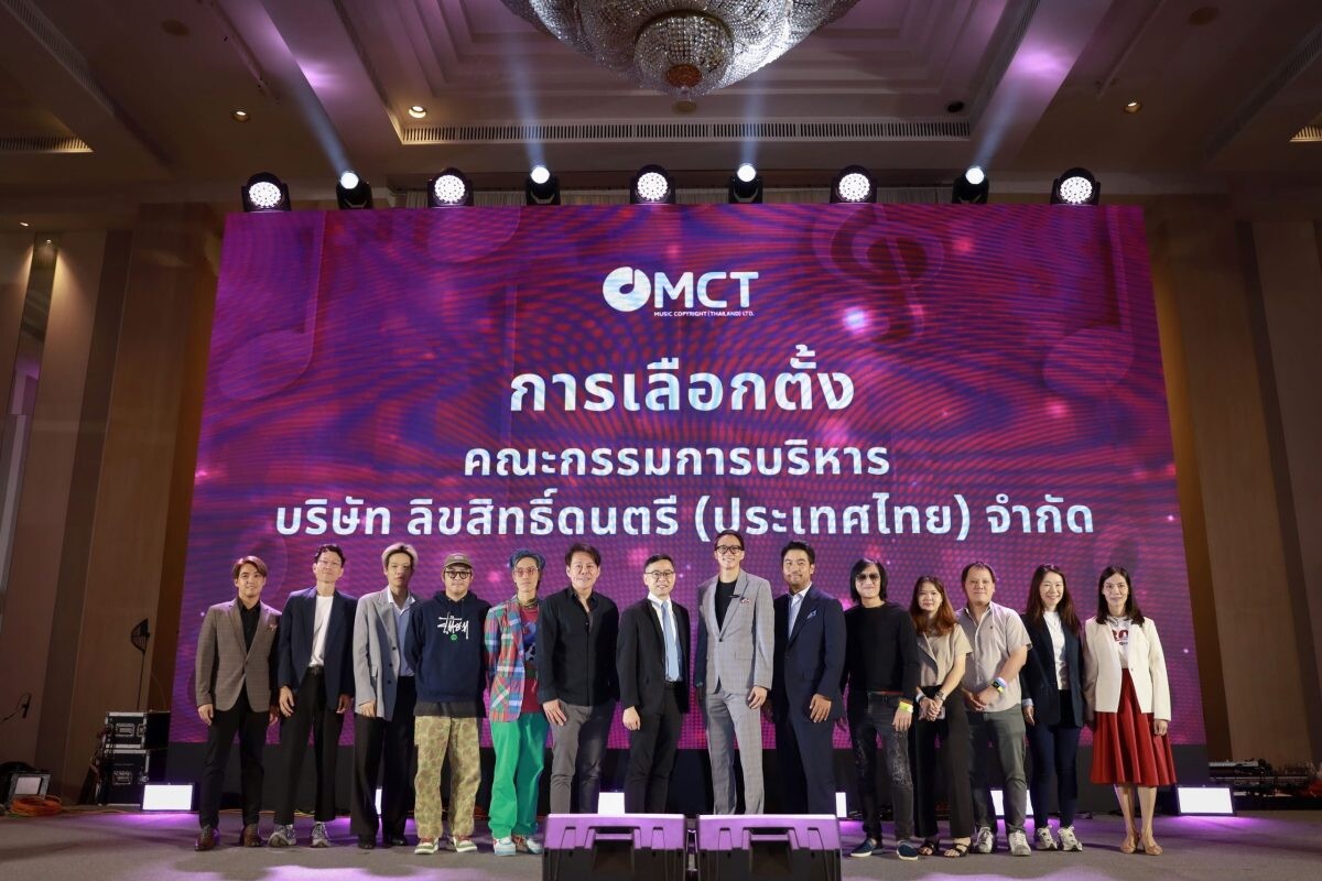 MCT ฉลองใหญ่ครบรอบ 30 ปี รวมพลังคนดนตรี พัฒนาศักยภาพ สู่ความสำเร็จที่ยั่งยืน