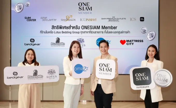 ผนึก ONESIAM SuperApp มอบสิทธิพิเศษเฉพาะสมาชิก