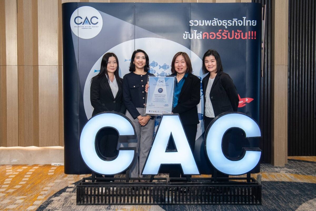 CPF ได้รับการต่ออายุเป็นสมาชิก CAC ตอกย้ำความมุ่งมั่นองค์กรโปร่งใสและยั่งยืน