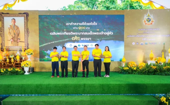 SCGC ร่วมกับจังหวัดระยอง เครือข่ายชุมชนจัดการน้ำ