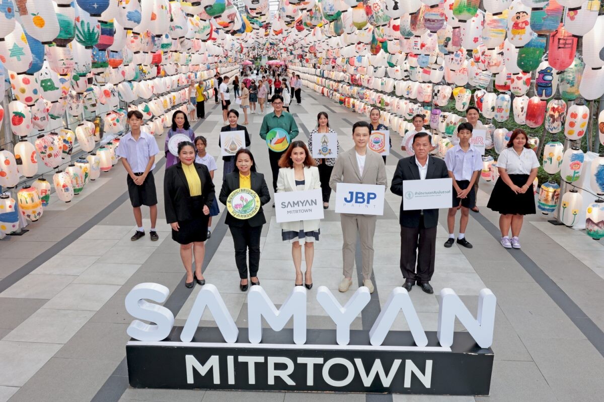 สามย่านมิตรทาวน์ ส่งต่อความอาร์ตให้สถานศึกษาในกรุงเทพมหานคร มอบโคมญี่ปุ่นสุดสร้างสรรค์กว่า 3,000 ดวง ในงาน "Lantern Art Festival 2024" #เพราะชีวิตติดอาร์ต