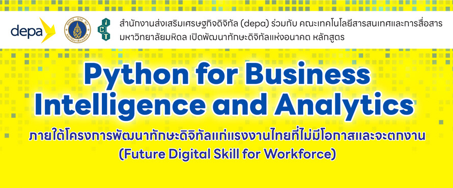 โครงการอบรมเชิงปฏิบัติการ "Python for Business Intelligence and Analytics"