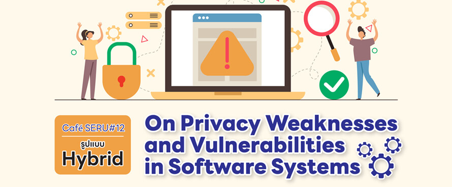 โครงการสัมมนาวิชาการ Cafe SERU#12: On Privacy Weaknesses and Vulnerabilities in Software Systems