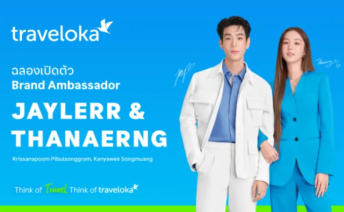 Traveloka เปิดตัวแบรนด์แอมบาสเดอร์คู่รักนักเที่ยว