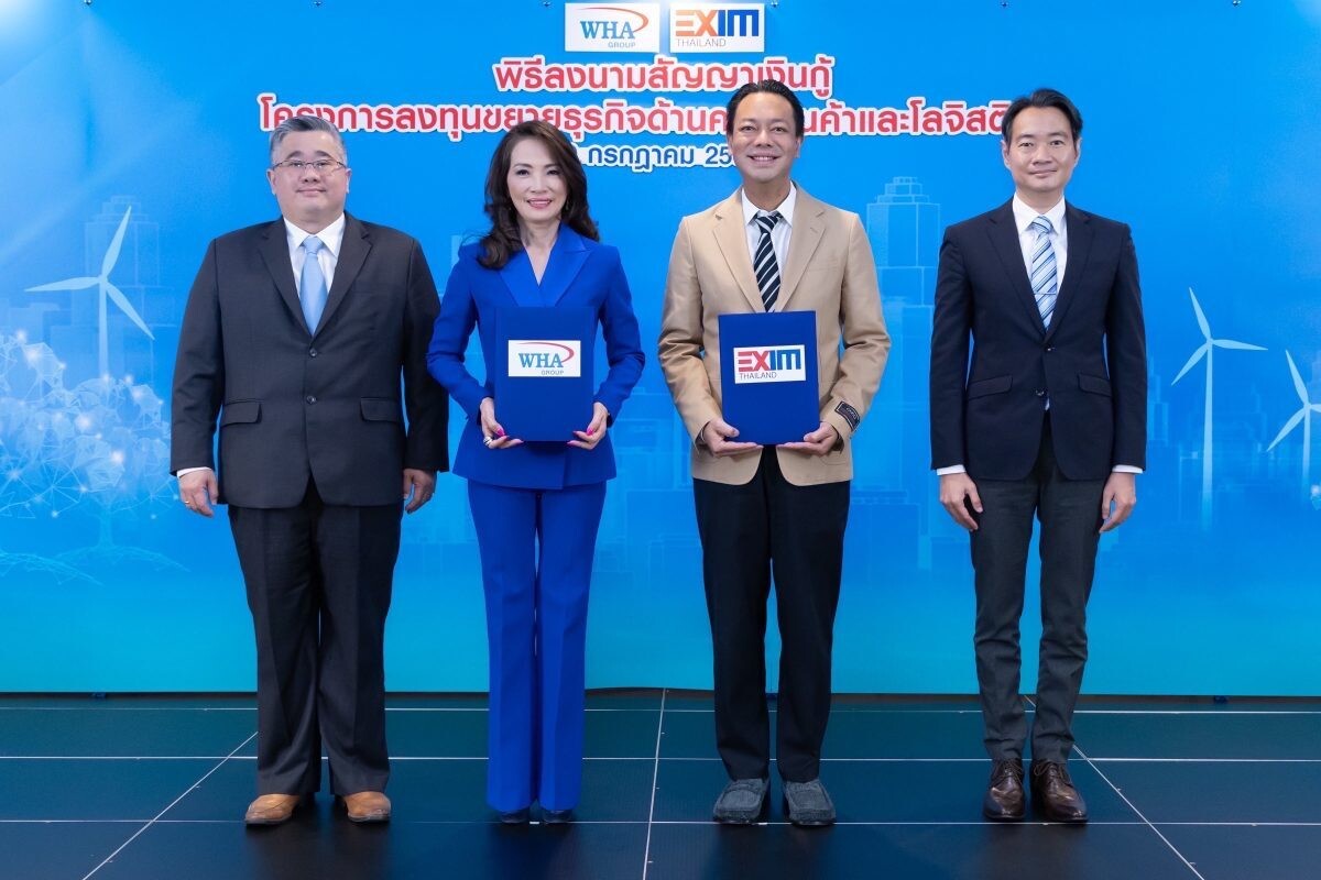 EXIM BANK สนับสนุนทางการเงิน 2,000 ล้านบาท โครงการพัฒนาเทคโนโลยีและนวัตกรรมธุรกิจโลจิสติกส์สู่ความยั่งยืนของ WHA Group