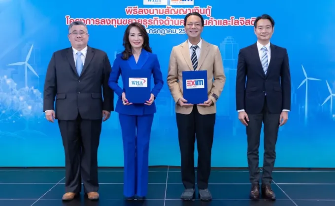 EXIM BANK สนับสนุนทางการเงิน 2,000