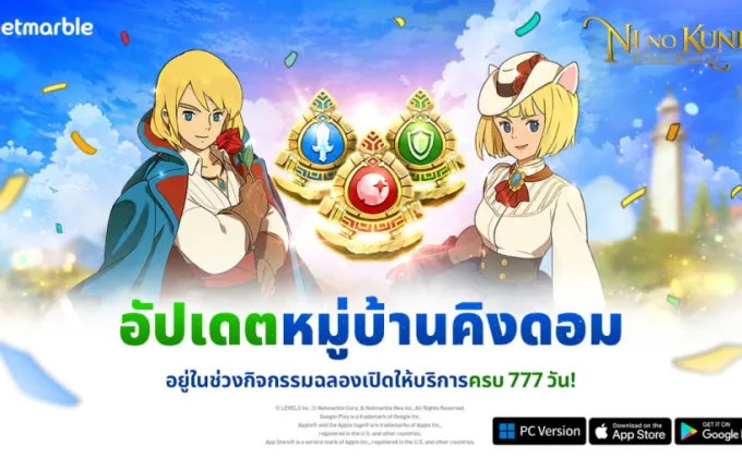 Ni no Kuni: Cross Worlds ฉลองเปิดตัวครบ