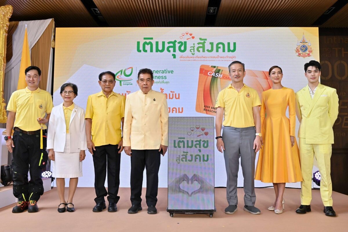 Bangchak Group Joins Forces with Partners in "Fulfilling Societal Happiness" Commemorating His Majesty the King's 6th Cycle, 72nd Birthday Anniversary, 28 July 2024