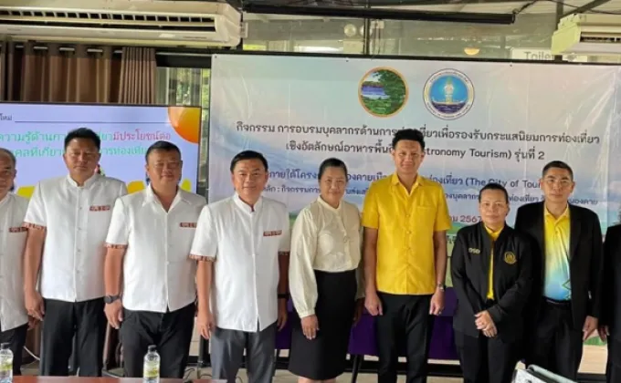 สพร.42 หนองคาย ร่วมบูรณาการทำงานด้านการพัฒนาบุคลากรด้านการท่องเที่ยวเพื่อรองรับกระแสนิยมการท่องเที่ยวเชิงอัตลักษณ์อาหารพื้นถิ่น