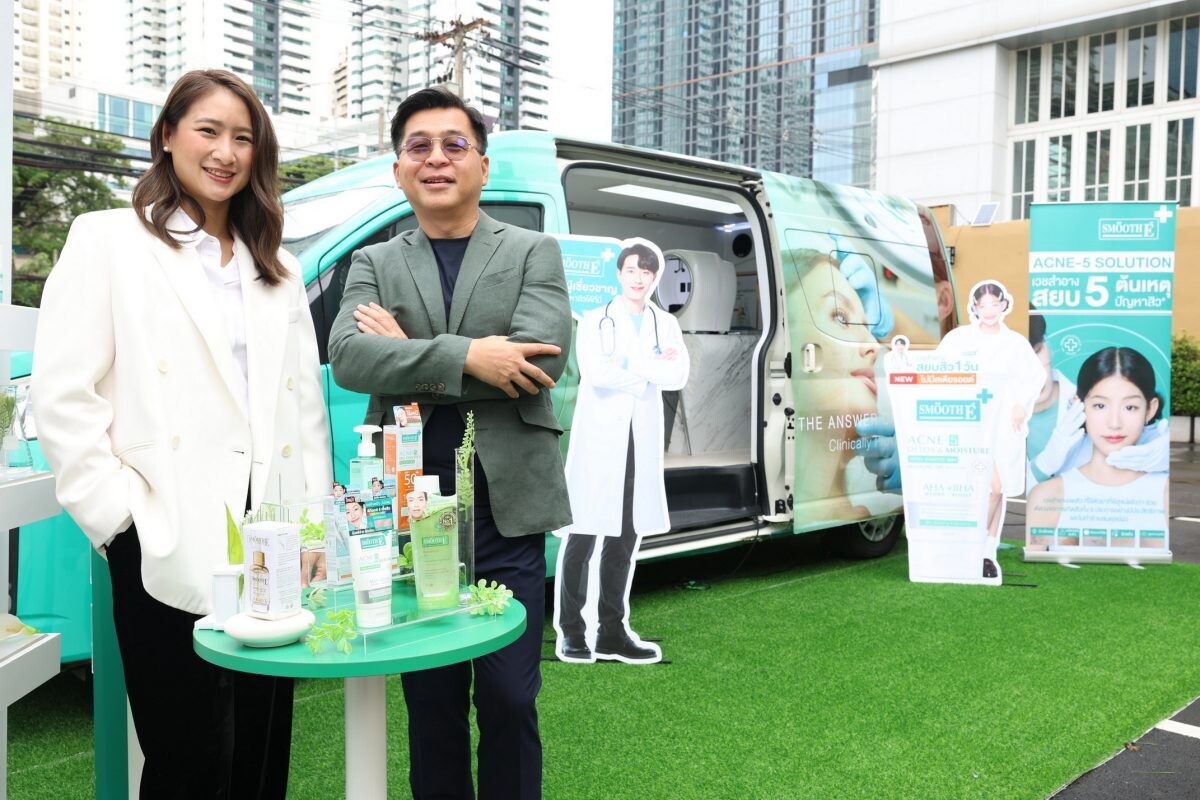 "สมูทอี" ลั่นครึ่งปีแรกโตดับเบิลดิจิต เปิดตัวแคมเปญ "Smooth E Mobile Clinic" ส่งโพรดักต์ไลน์รักษาสิวลุยตลาด เดินสายโรดโชว์ทั่วประเทศ