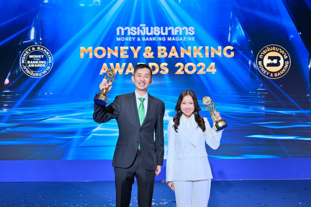 กสิกรไทย คว้า 2 รางวัลเกียรติยศ จากงาน Money &amp; Banking Awards 2024