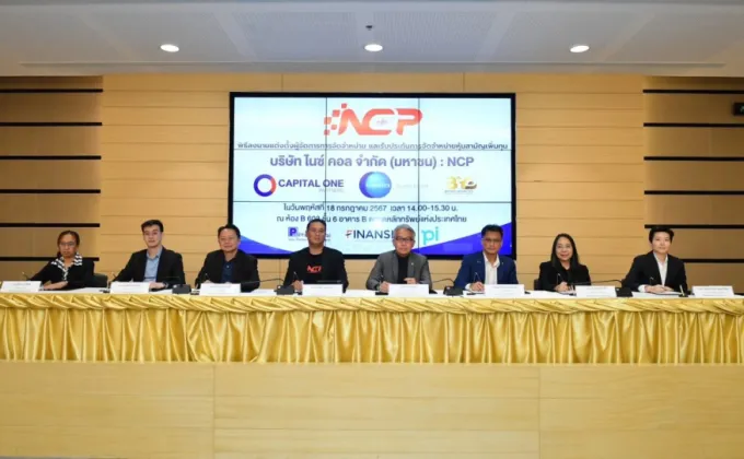 NCP เคาะราคาขาย IPO หุ้นละ 2.00