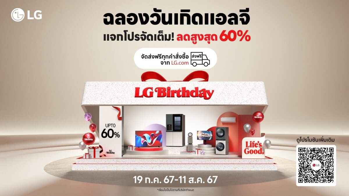 36 ปีแห่งชีวิตที่ดี 36 ปีแห่ง 'Life's Good.' "แอลจี" ฉลองครบรอบ 36 ปีในไทย พร้อมก้าวสู่การเป็นผู้นำโซลูชันชีวิตสมาร์ทแห่งอนาคต