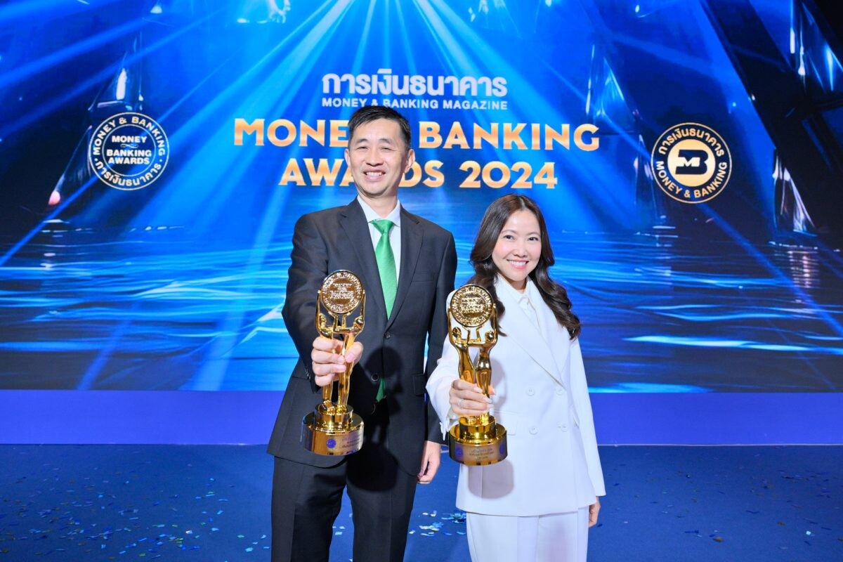 กสิกรไทย คว้า 2 รางวัลเกียรติยศ จากงาน Money &amp; Banking Awards 2024