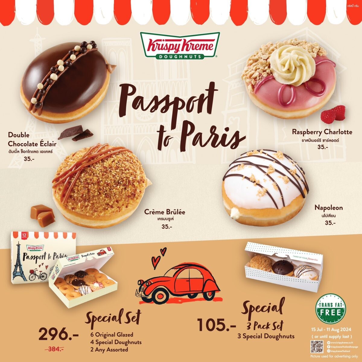 สัมผัสมนต์เสน่ห์แห่งความอร่อยไปกับ คริสปี้ ครีม "Passport to Paris"