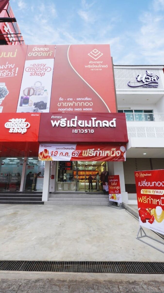 ห้างทองพรีเมี่ยมโกลด์เยาวราช เปิดตัวสาขาถนนตรีรัตน์