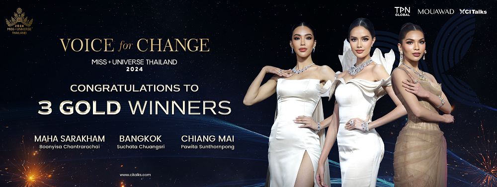 MOUAWAD ร่วมกับ CI Talks ประกาศผล สาวงามผู้ชนะ Gold Winner 3 ท่าน จากโครงการ Voice for Change