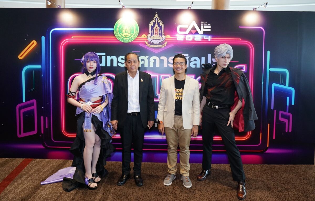 Thailand Game Show สปินออฟ งาน CAF 2024 ปีที่ 2 จับมือกรมส่งเสริมวัฒนธรรม หนุนคนรุ่นใหม่ ดันคอสเพลย์สู่ซอฟต์พาวเวอร์