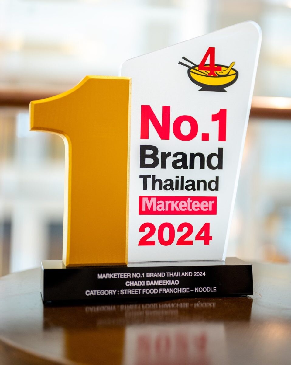 ชายสี่บะหมี่เกี๊ยว คว้ารางวัล No.1 Brand Thailand 2024 ตอกย้ำความเชื่อมั่นของแบรนด์ มุ่งหน้าเป็นที่หนึ่งในฐานะสตรีทฟู้ดมหาชนของทุกคน