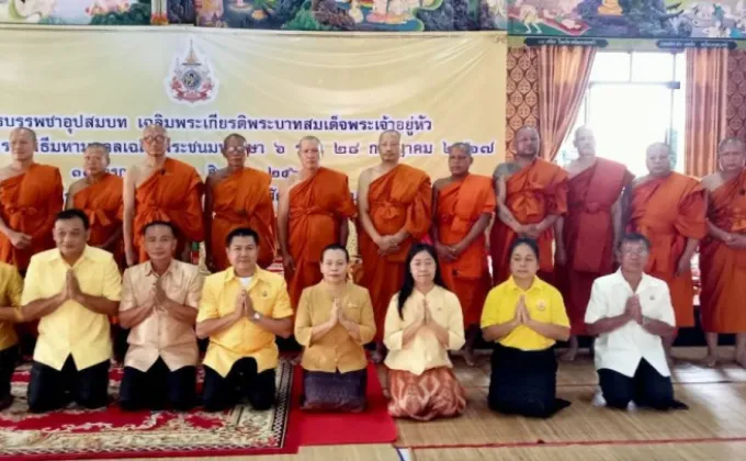 สพร. 42 หนองคาย ร่วมเป็นเจ้าภาพพิธีทำบุญตักบาตรและร่วมอุปถัมภ์พระภิกษุ