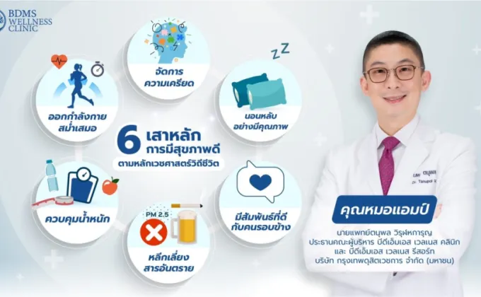 6 เสาหลัก ของการมีสุขภาพดี ตามหลักเวชศาสตร์วิถีชีวิต