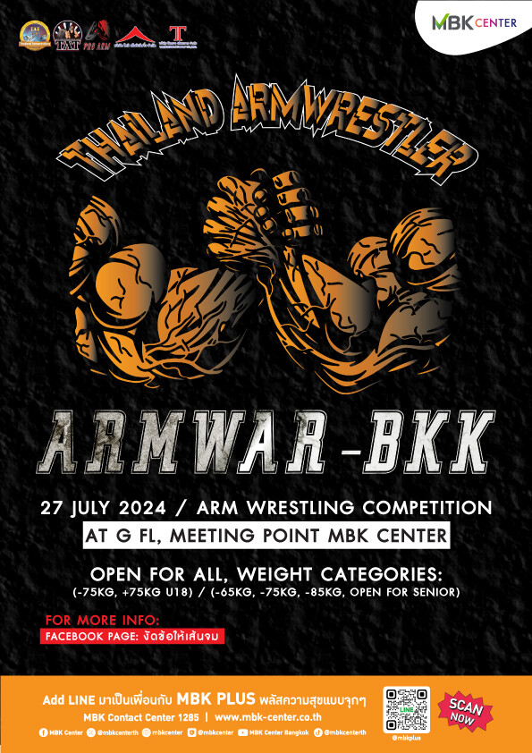 เอ็ม บี เค เซ็นเตอร์ ชวนเชียร์การแข่งขันงัดข้อรายการใหญ่ ARMWAR-BKK เฟ้นหาสุดยอดจอมพลัง 27 กรกฎาคมนี้