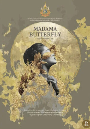 กระทรวงวัฒนธรรม เชิญชมการแสดงอุปรากรพิเศษ  "มาดามบัตเตอร์ฟลาย"  (Madama Butterfly) เนื่องในโอกาสพระราชพิธีมหามงคลเฉลิมพระชนมพรรษา 6 รอบ