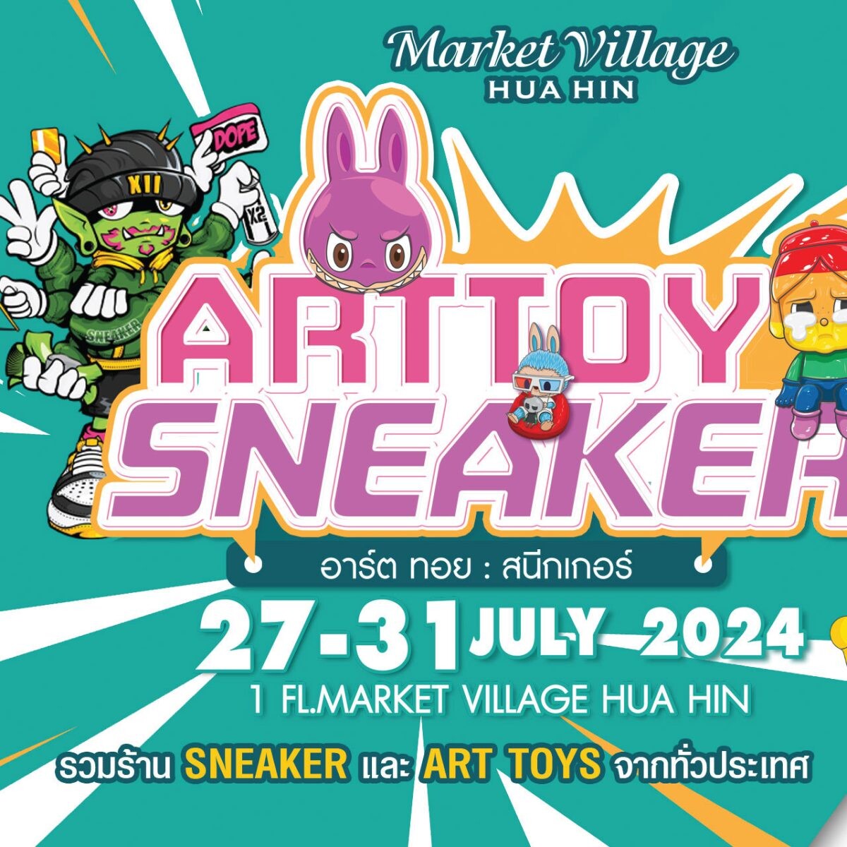 X2 ARTTOY&amp;SNEAKER Fest.2024