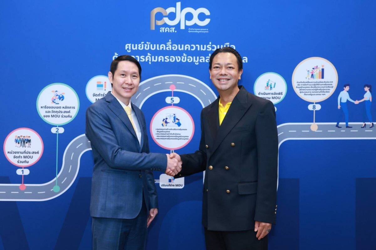 PDPC ลงนามความร่วมมือ EXIM BANK ตั้งเป้าเปลี่ยน MOU เป็น M-O-Do กระตุ้นธุรกิจภาคสถาบันการเงิน "ป้องกัน-ระวัง-เข้าใจ" การละเมิดข้อมูลส่วนบุคคล สร้างความเชื่อมั่นให้ผู้ลงทุน