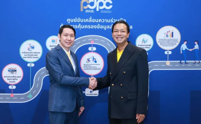 PDPC ลงนามความร่วมมือ EXIM BANK