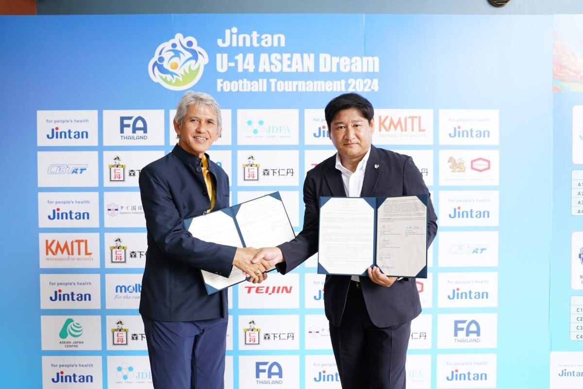 ระเบิดศึกลูกหนังลีกเยาวชนอาเซียน "JINTAN U-14 ASEAN Dream Football Tournament 2024"