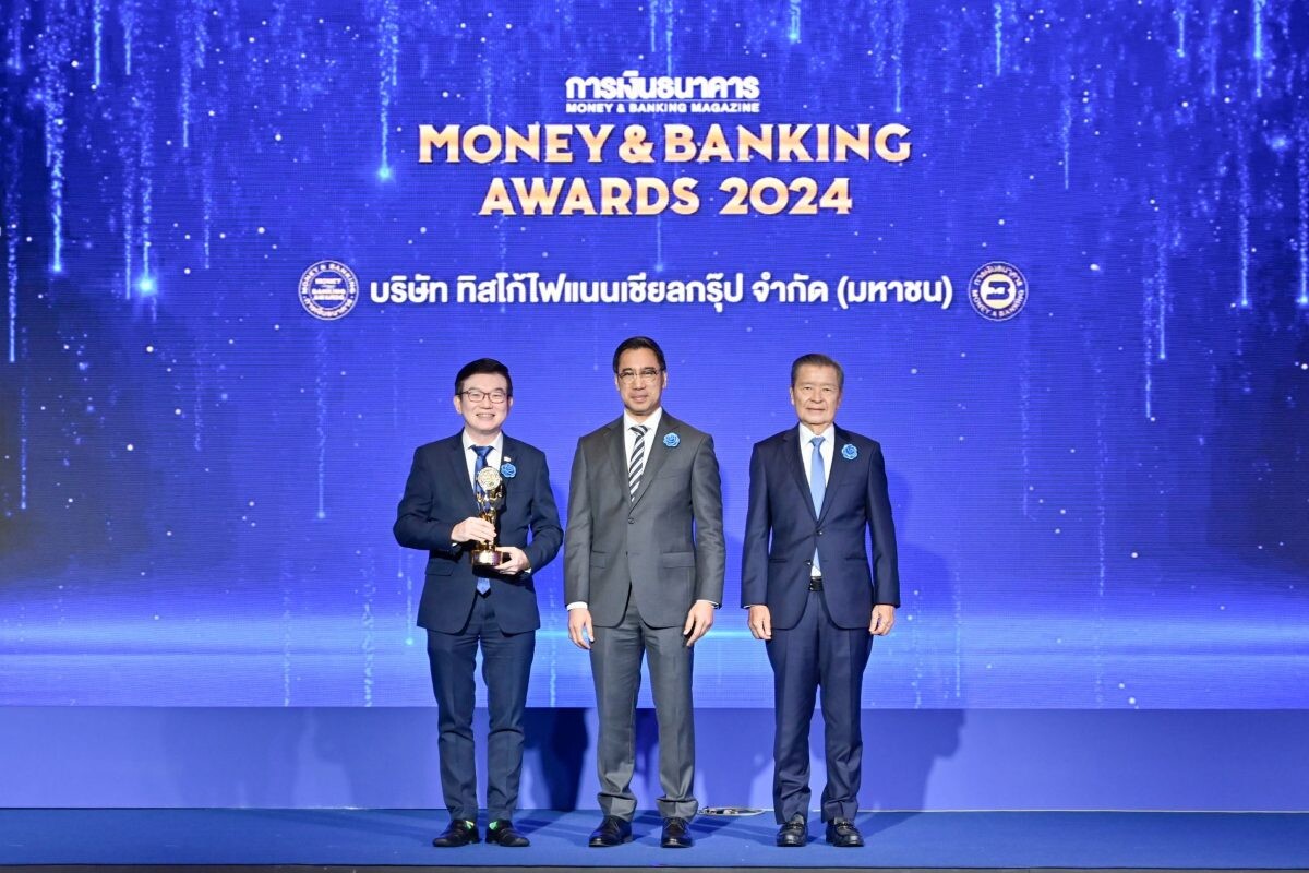 ทิสโก้คว้ารางวัลบริษัทยอดเยี่ยมแห่งปี กลุ่มธุรกิจธนาคาร เวที Money & Banking Awards 2024 นับเป็นครั้งที่ 4