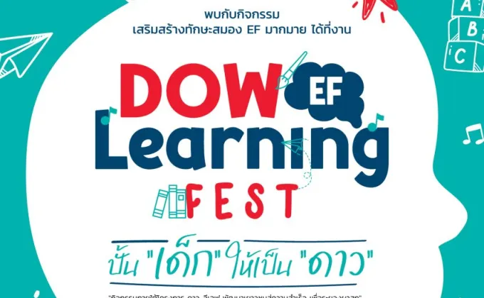 DOW-EF Learning Fest: ปั้น 'เด็ก'