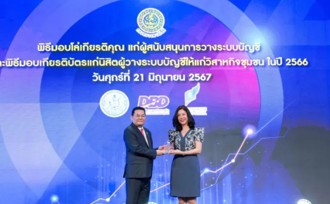 PwC ประเทศไทย รับมอบโล่เกียรติคุณจากกระทรวงพาณิชย์ในฐานะองค์กรภาคเอกชนที่สนับสนุนการวางระบบบัญชีให้แก่วิสาหกิจชุมชนในปี