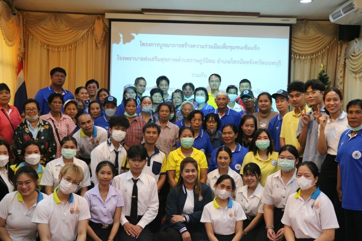 วทก. ร่วมกับ โรงพยาบาลส่งเสริมสุขภาพตำบลราษฎร์นิยม จัดโครงการสร้างความร่วมมือด้านสุขภาพเพื่อชุมชนเข้มแข็ง