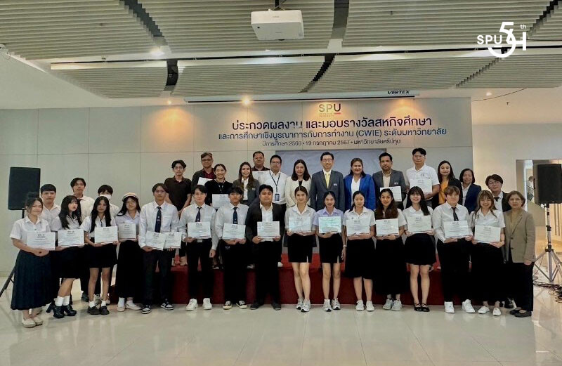 ม.ศรีปทุม ประกวดผลงานและมอบรางวัลสหกิจศึกษาฯ (CWIE) นศ.ผลงานเลิศ! ทั้ง สังคม เทคโนโลยี นวัตกรรม และนานาชาติ ระดับมหาวิทยาลัย ประจำปีการศึกษา 2566