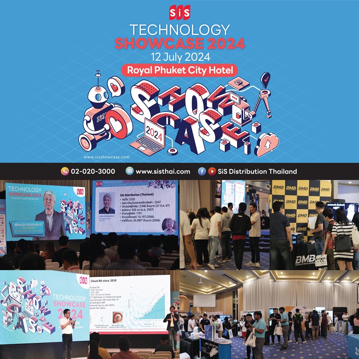 SiS Technology Showcase 2024 ภูเก็ต