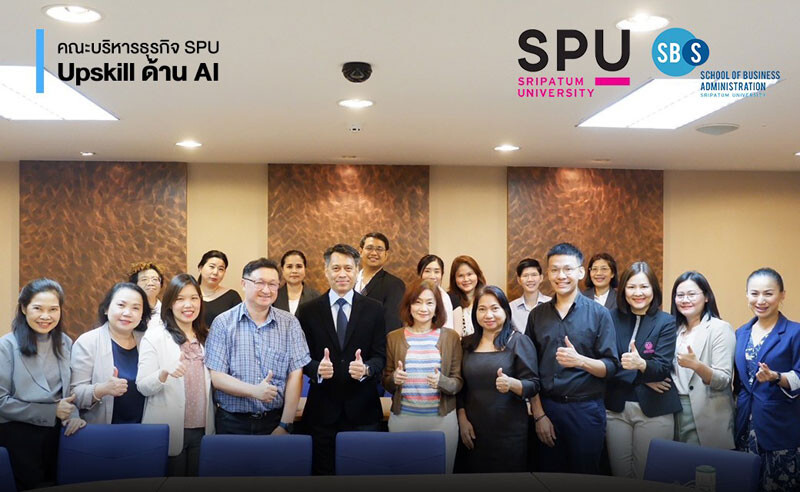 SBS SPU มุ่งสู่ความเป็นเลิศ เตรียมพร้อมรับมือยุคดิจิทัล พัฒนาศักยภาพคณาจารย์ด้วย "AI-POWERED WORKSHOP"