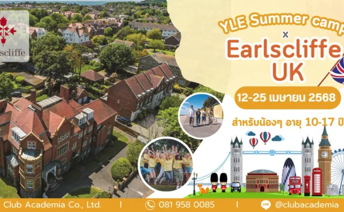 YLE Summer Camp x Earlscliffe