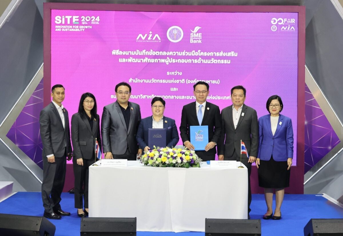 SME D Bank ผนึกกำลัง NIA จัดเต็มเพื่อ "เอสเอ็มอีดี มีนวัตกรรม" พาเข้าถึงแหล่งทุน 3 ปีแรกไม่มีดอกเบี้ย คู่ช่วยพัฒนาเพิ่มศักยภาพธุรกิจ