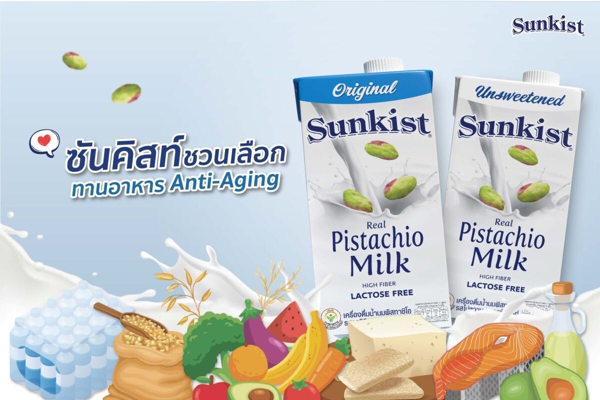 ซันคิสท์ ชวนเลือกทานอาหาร Anti-Aging