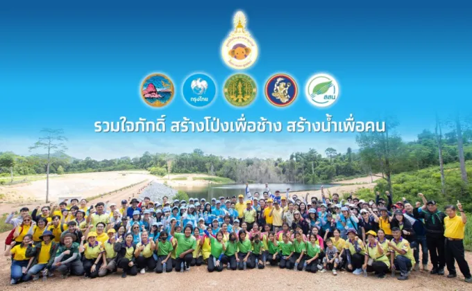 กรุงไทย จับมือทิพยประกันภัยมอบประกันอุบัติเหตุกลุ่มอาสาสมัคร