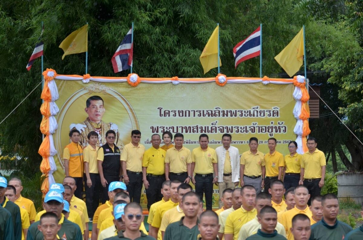 สถานีพัฒนาที่ดินตาก ปลูกต้นรวงผึ้ง 720 ต้นเฉลิมพระเกียรติพระบาทสมเด็จพระเจ้าอยู่หัว เนื่องในโอกาสพระราชพิธีมหามงคลเฉลิมพระชนมพรรษา 6 รอบ 28 กรกฎาคม 2567