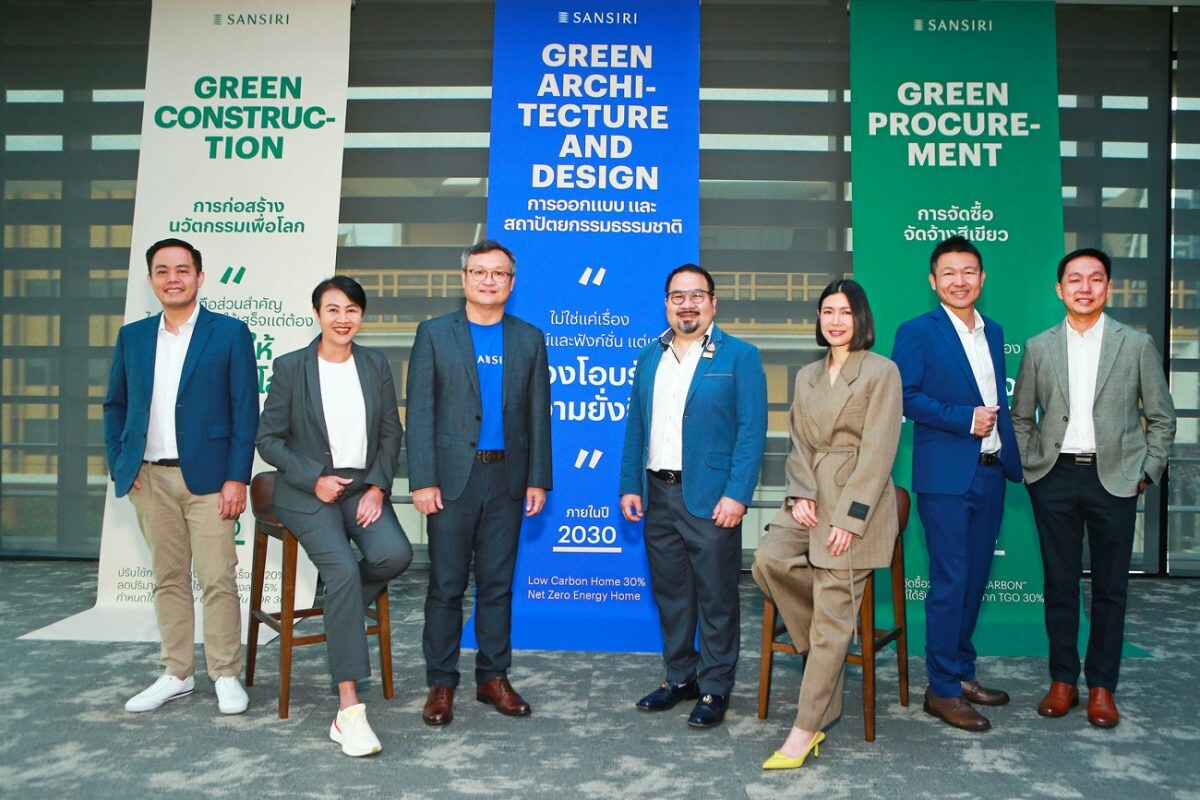 แสนสิริ ชวนพาร์ตเนอร์ ถกวาระสำคัญรับโลกเดือด ครั้งแรก! โมเดล Green Supply Chain รองรับเศรษฐกิจสีเขียว