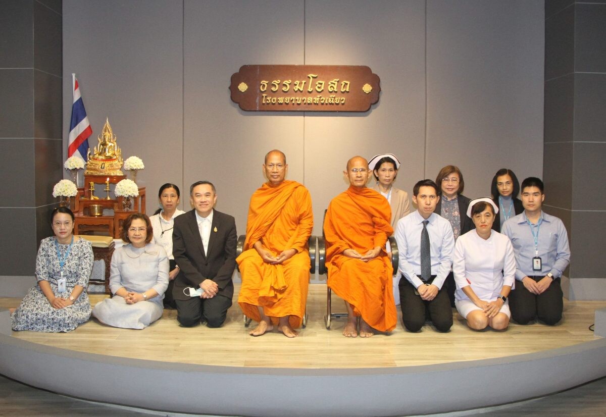 รพ.หัวเฉียว จัดบรรยายธรรมะเรื่อง "การทำงานคือการปฏิบัติธรรม" ในโครงการธรรมโอสถ